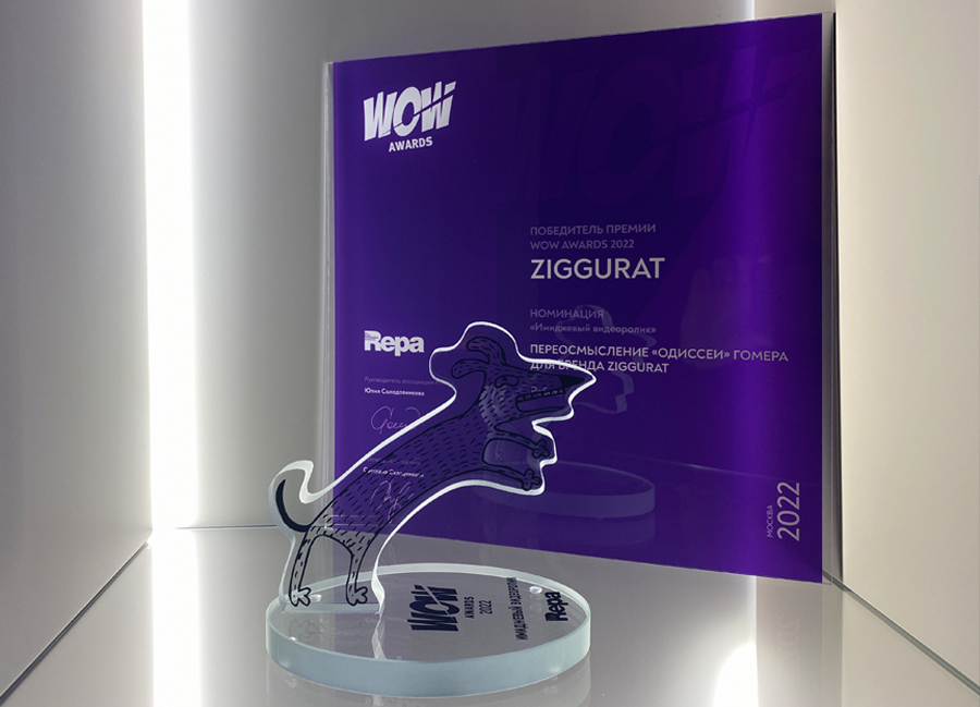 Ролик-манифест ZIGGURAT стал победителем WOW Awards